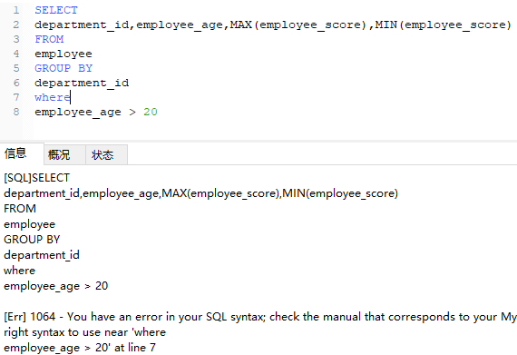 SQL中where和having的區(qū)別有哪些