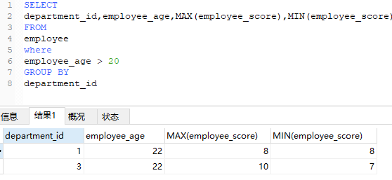 SQL中where和having的区别有哪些