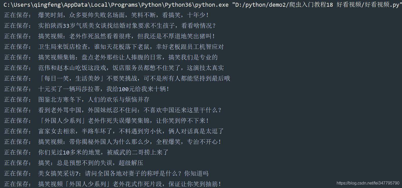 Python怎么爬取某平台短视频