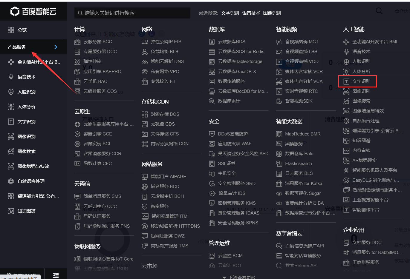 如何利用Python批量识别电子账单数据