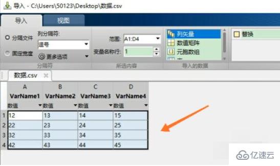 matlab读取csv文件的方法