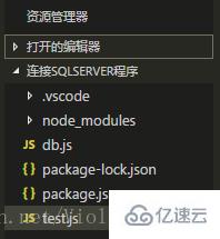 Node.js怎么访问SQL数据库