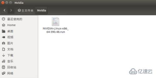 ubuntu如何安装nvidia驱动