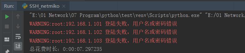 如何在Python项目中使用SSH连接到网络设备