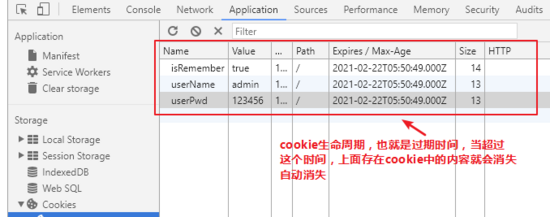 怎么在vue登录页中利用cookie实现一个记住7天密码功能