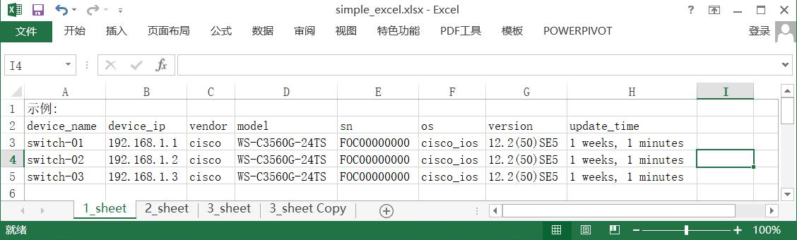 使用Python怎么對excel進行操作