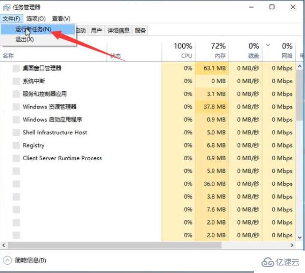 如何解决windows10桌面假死但鼠标能动的问题