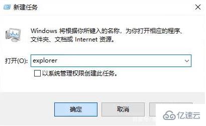 如何解决windows10桌面假死但鼠标能动的问题