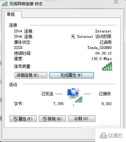 如何查看自己的wifi密码