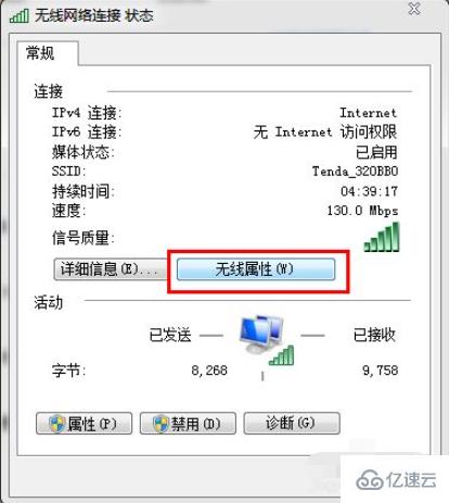 如何查看自己的wifi密码