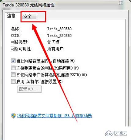 如何查看自己的wifi密码