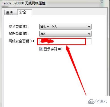 如何查看自己的wifi密码