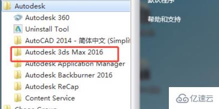 3dmax怎样改成中文