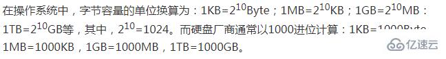 计算机中20gb的硬盘能存储多少字节