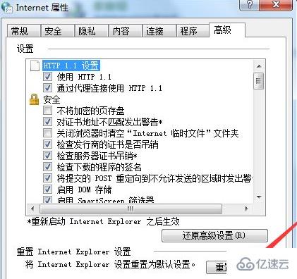 ie瀏覽器已停止工作的解決方法