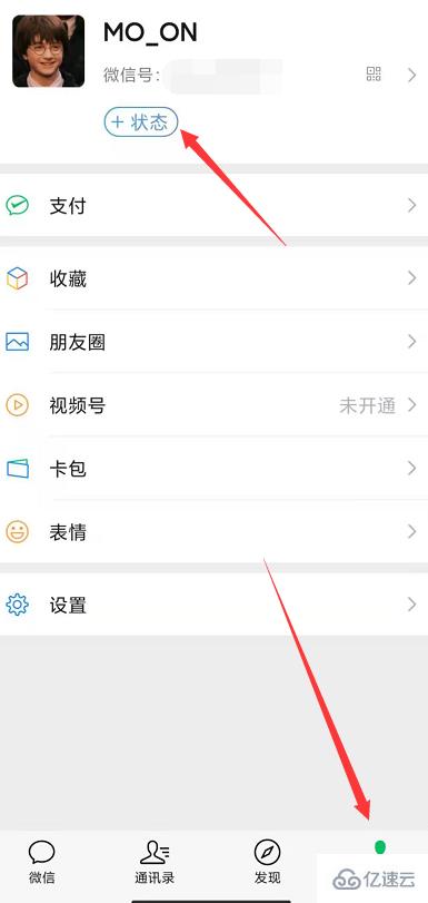 微信8.0新功能是什么