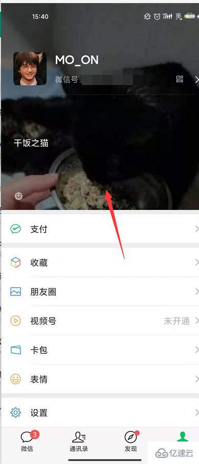 微信8.0新功能是什么