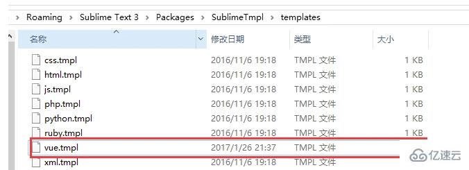 Sublime如何添加vue模板