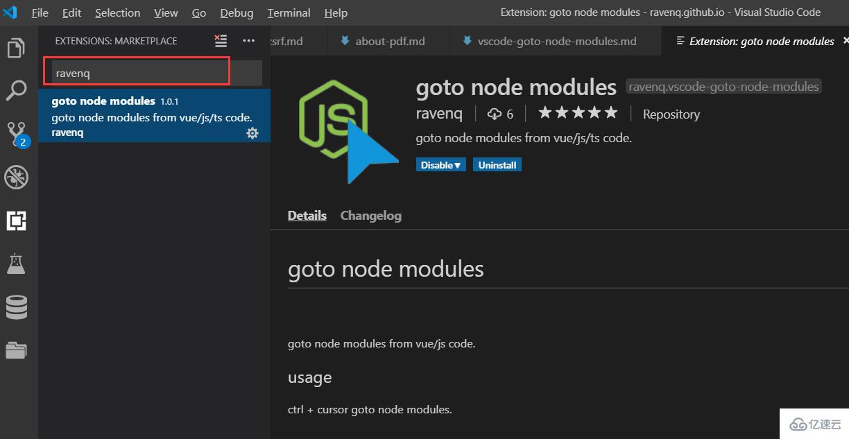 vscode中如何使用定位node模块的插件