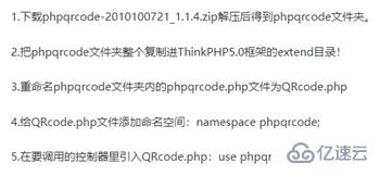 xampp环境下thinkphp5如何生成二维码