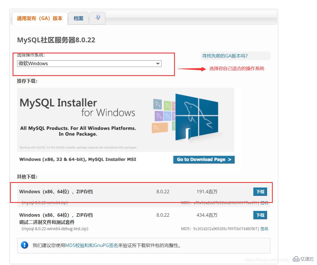 如何安装配置MySQL8.0.22