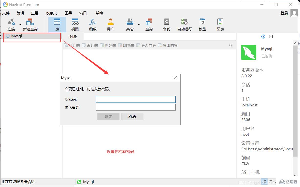 如何安装配置MySQL8.0.22