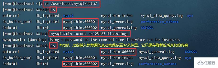 MySQL增量备份与恢复的示例