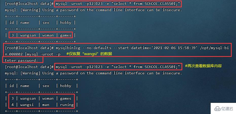 MySQL增量备份与恢复的示例