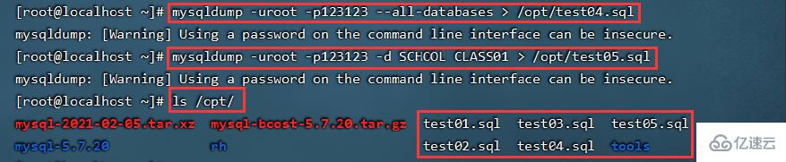 MySQL完全备份与恢复的示例分析