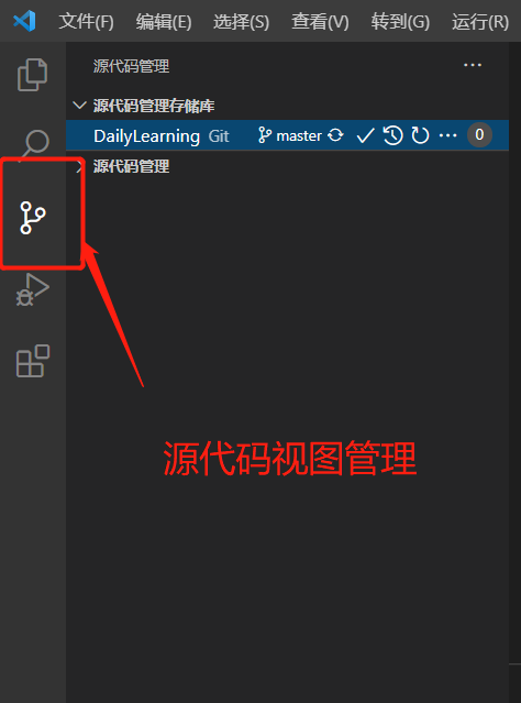 如何在VS Code中使用Git可视化管理