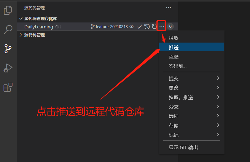 如何在VS Code中使用Git可视化管理