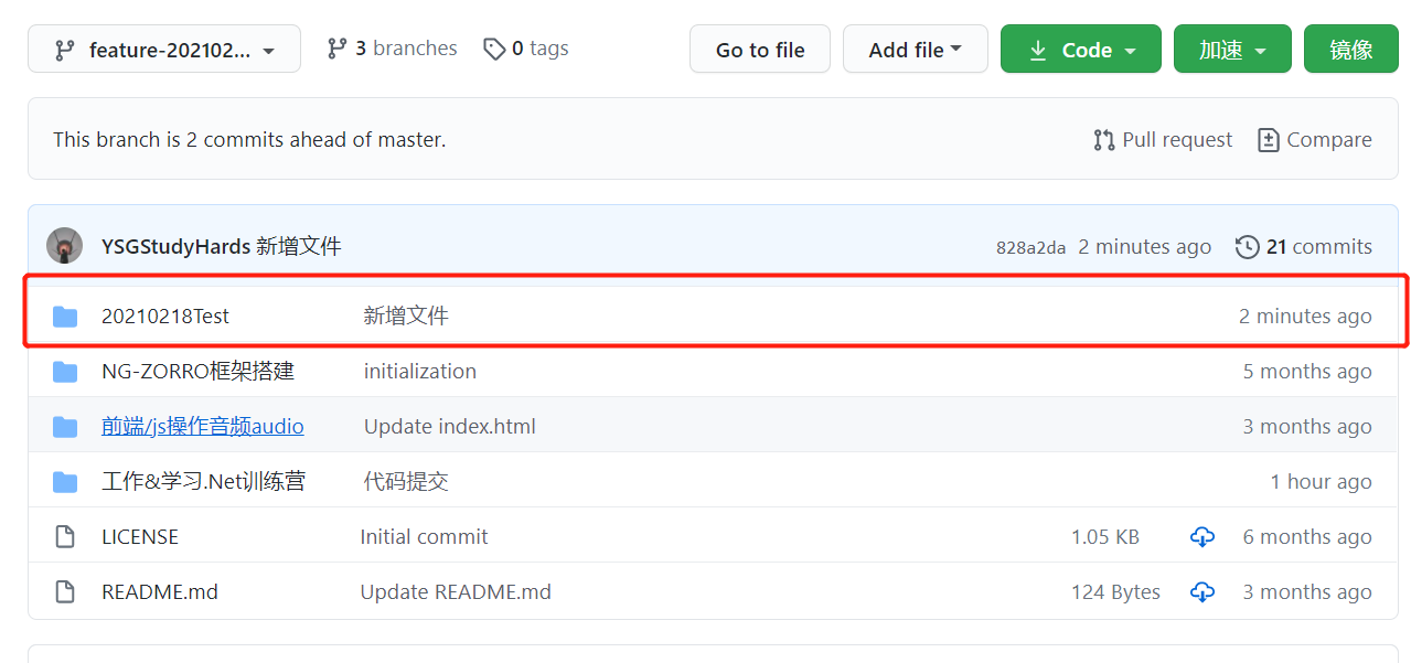 如何在VS Code中使用Git可视化管理