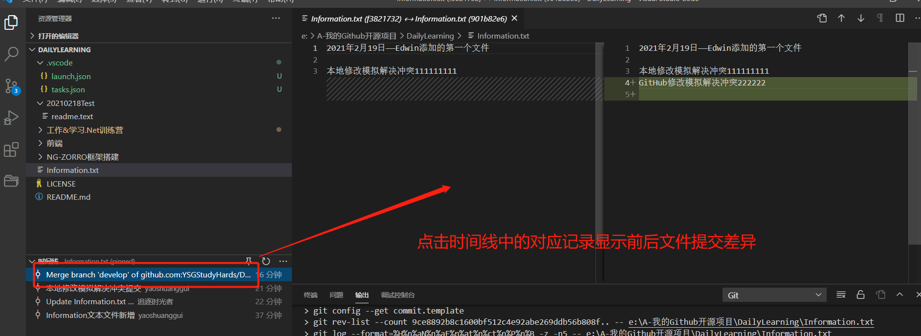 如何在VS Code中使用Git可视化管理