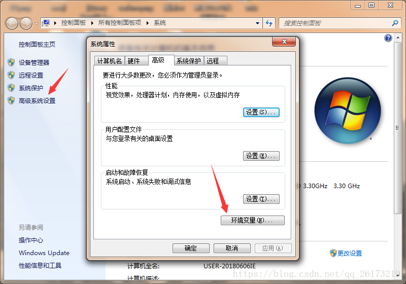 如何在windows7系统中配置java环境变量