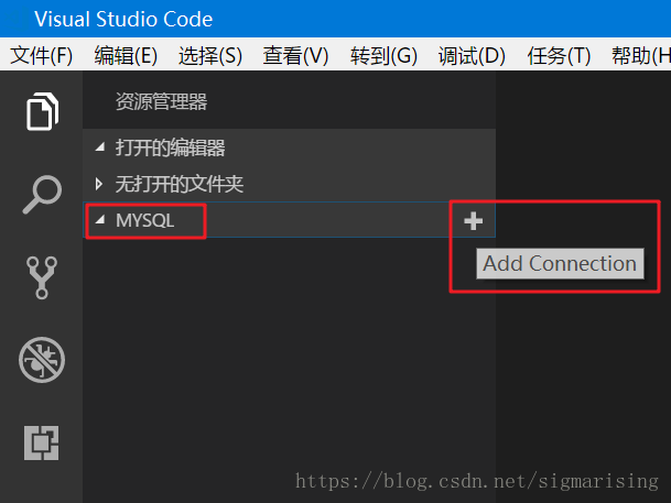 如何在VS Code连接MySql数据库并进行查询操作