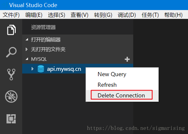 如何在VS Code连接MySql数据库并进行查询操作