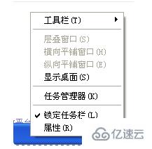 計算機(jī)中任務(wù)欄在屏幕上的位置是不是固定的