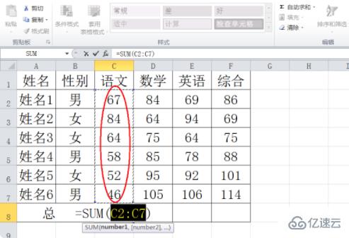 wps表格如何竖向求和