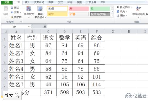 wps表格如何竖向求和