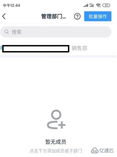 计算机网络中设置钉钉组织架构的方法