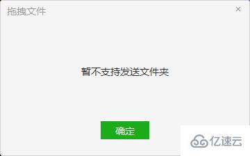 微信中能不能将文件夹发送给别人