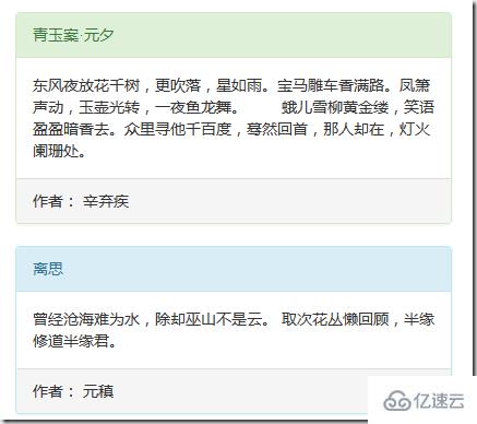 Bootstrap中的面板组件有什么用