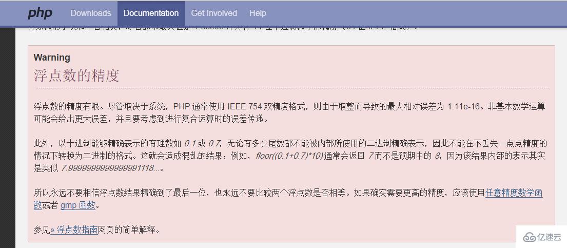 php將float轉換成int類型的方法