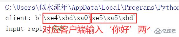 python中网络通信数据传输的示例