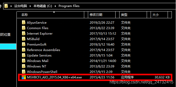 使用windows service 2012云服务器搭建mysql时缺少msvcr100.dll文件如何解决