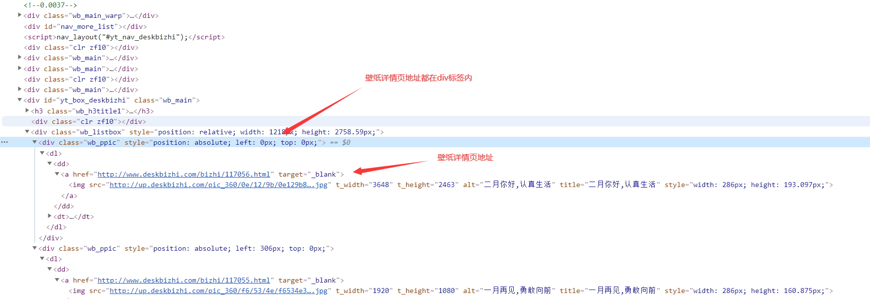 怎么在python中利用多线程爬取网站壁纸