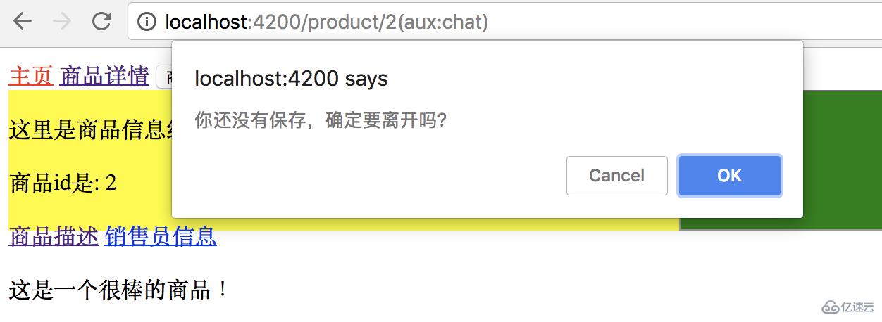 Angular中路由守卫的使用示例