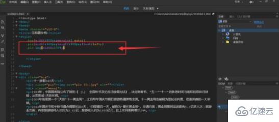 在html中实现图片排版的方法