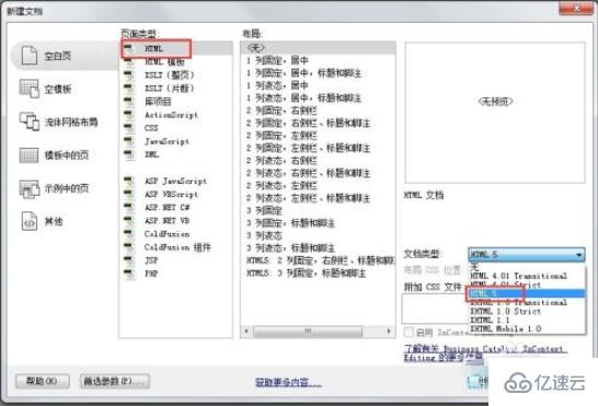 怎么用dw打开HTML文件