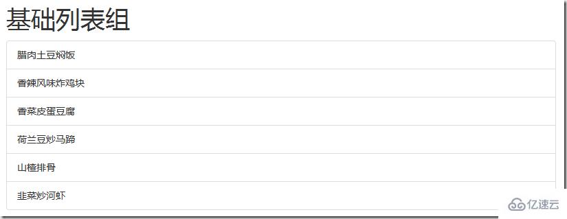 Bootstrap中列表组组件的使用示例